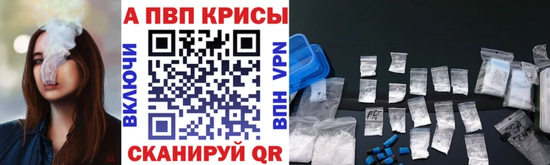 Alpha PVP VHQ Сертолово