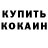 ТГК жижа Yerbolat Baitorov