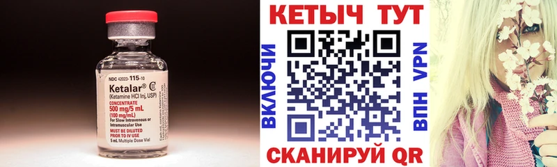 Кетамин VHQ Сертолово