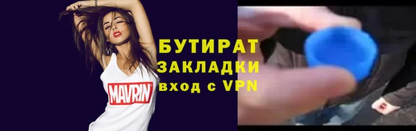 бутират Аркадак