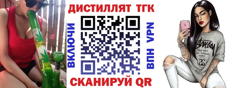 ТГК концентрат  купить   Сертолово 